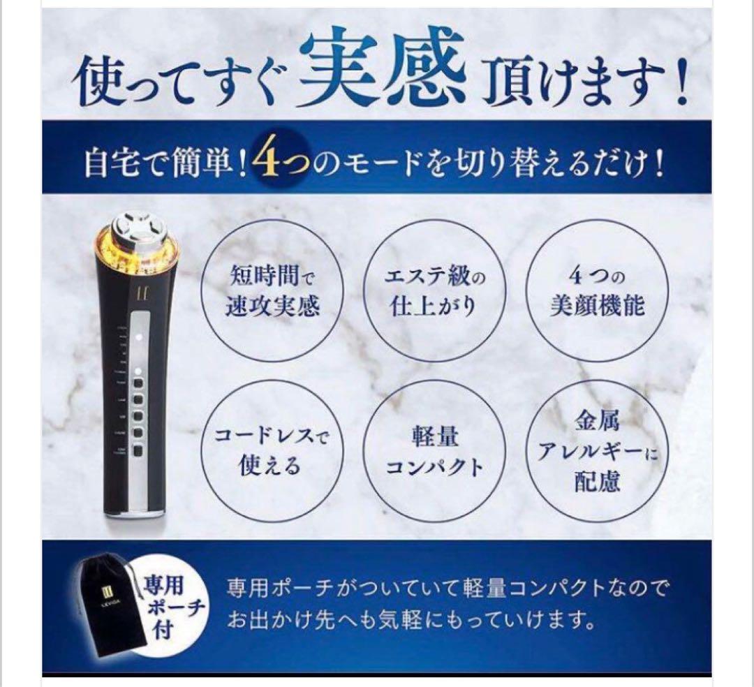 グランリフト 美顔器 レヴィーガ イオン EMS モイスチュアセラム