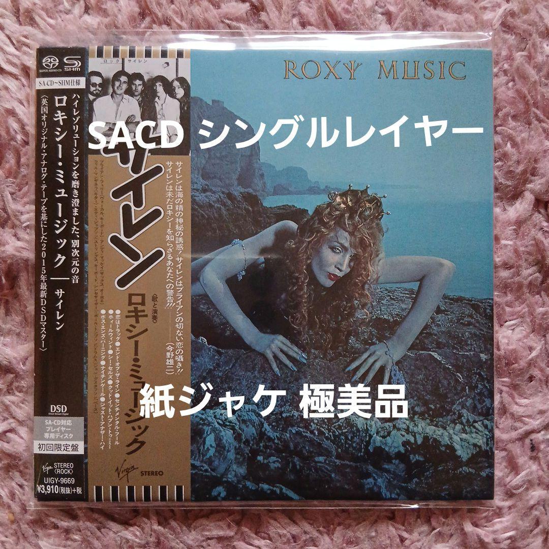 極美品 SACDシングル-SHM仕様 ROXY MUSIC/Siren 紙ジャケ Roxy Music Siren Single-Layer Stereo Japanese Import SHM-SACD