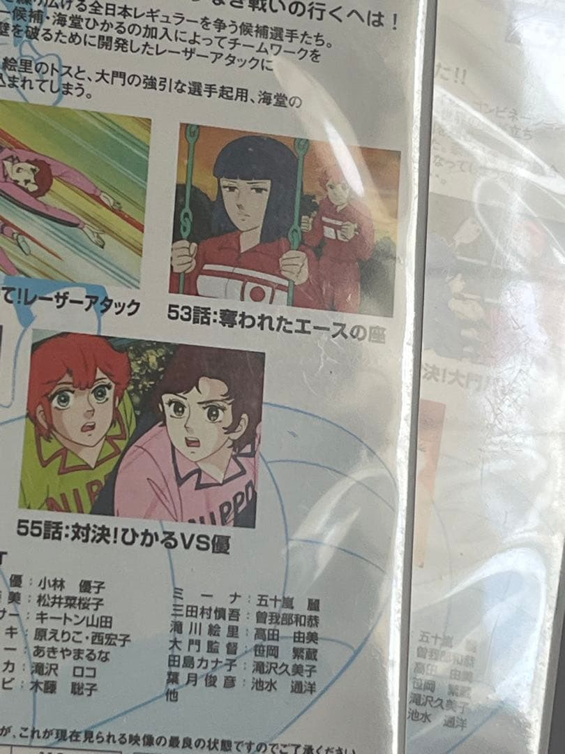 アタッカーYOU! DVD 全12巻セット