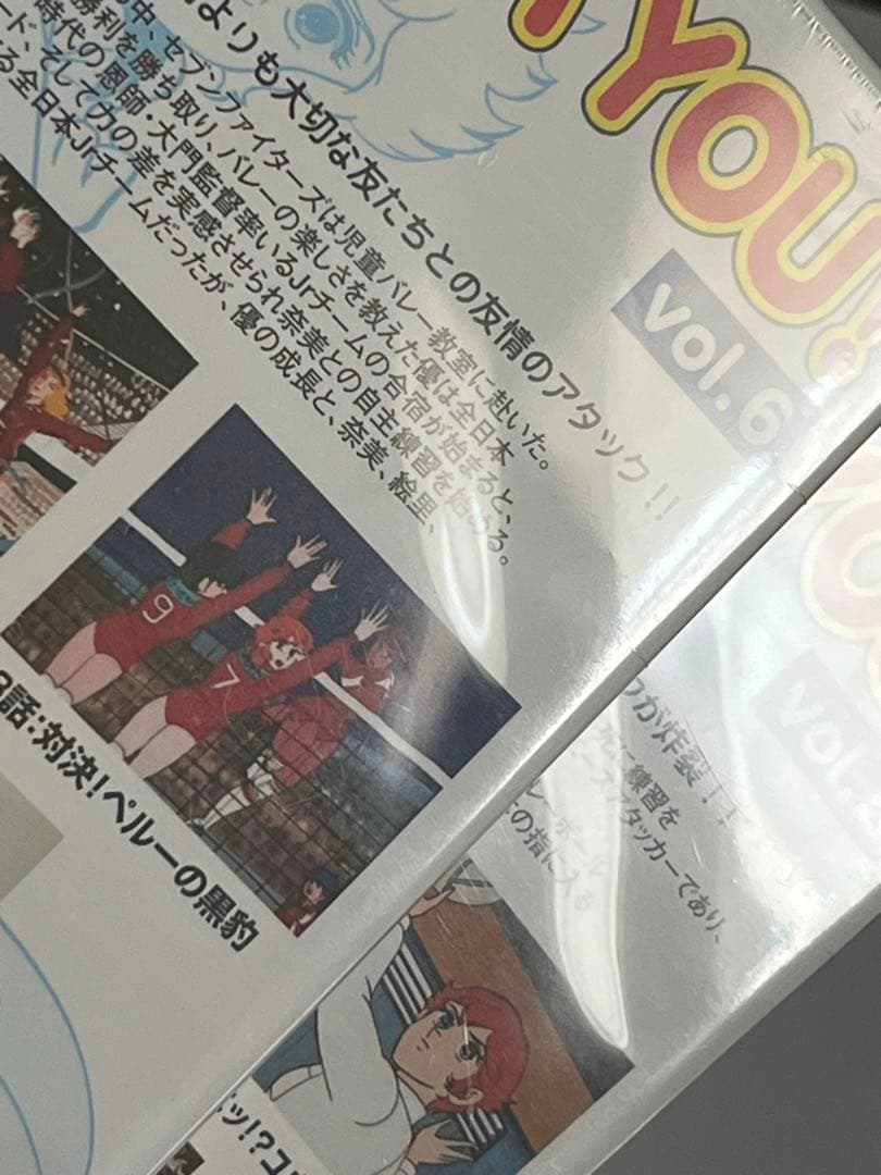 アタッカーYOU! DVD 全12巻セット