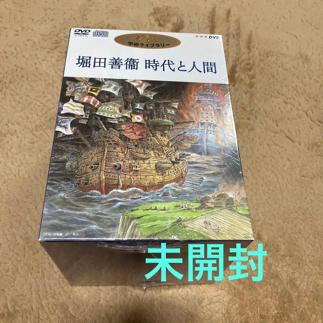 ジブリ学術ライブラリー 堀田善衞 時代と人間〈6枚組〉07230615-04S