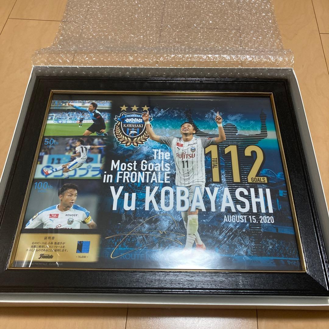 川崎フロンターレ 小林悠選手 クラブ最多得点記録更新メモリアルフォト