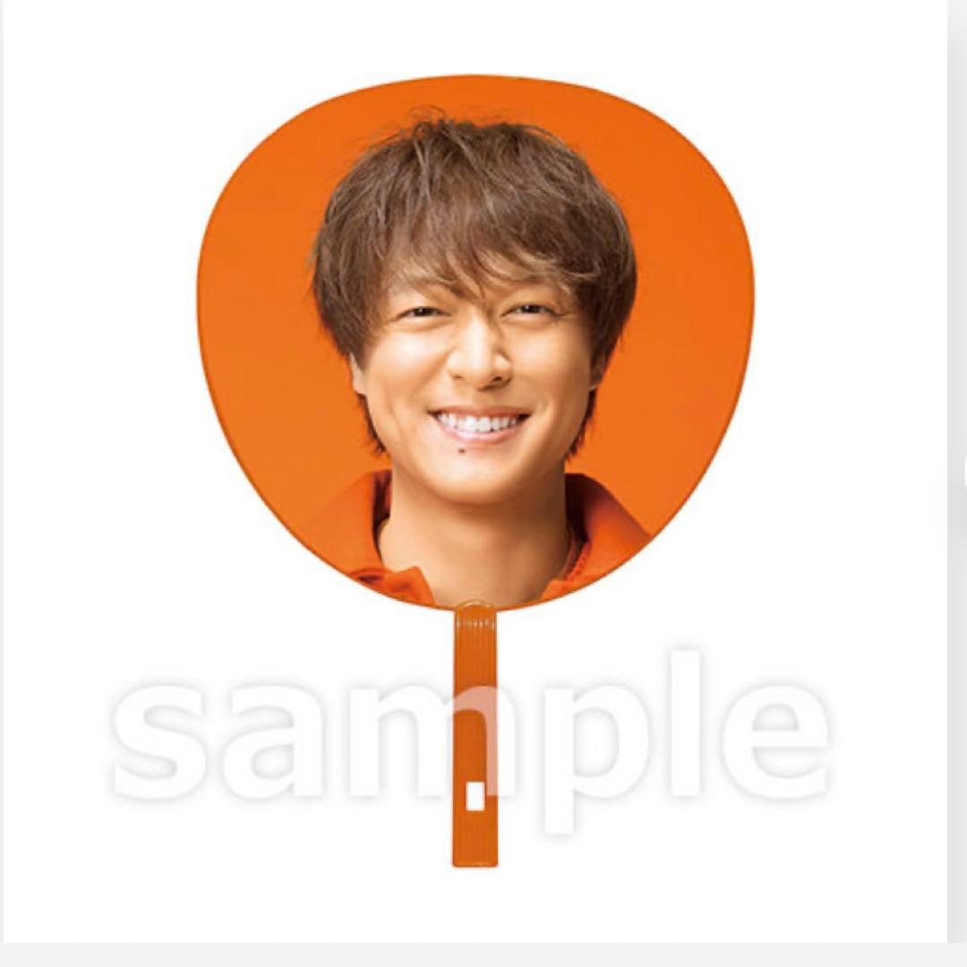 関ジャニ∞ SUPER EIGHT 丸山隆平 うちわ - メルカリ