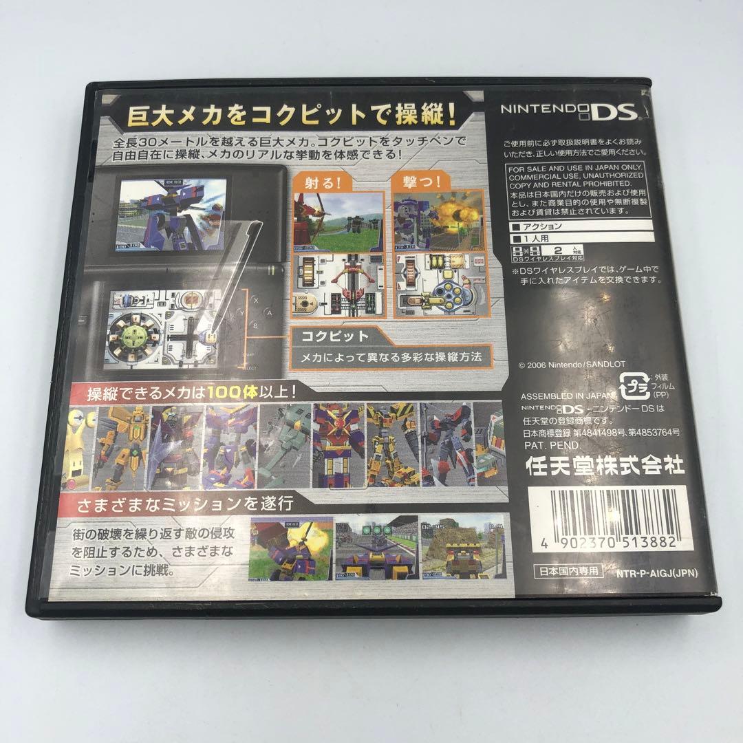 DS 超操縦メカMG 取説あり - メルカリ