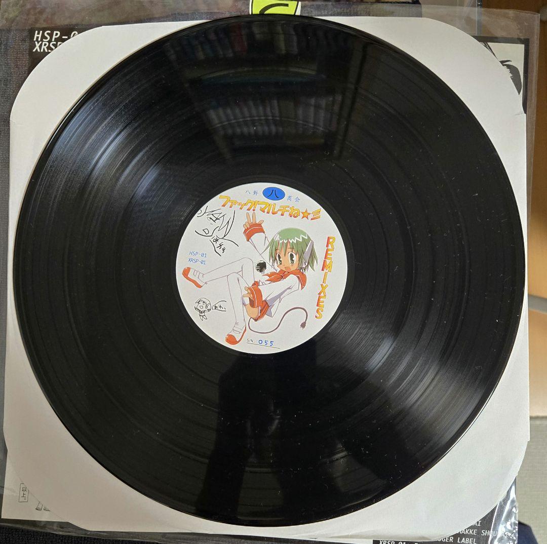 八卦商会　ファック！マルチね☆彡 REMIXES