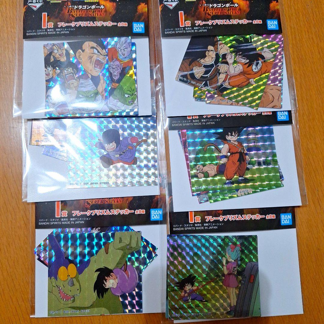 新品未開封】一番くじ ドラゴンボール 下位賞 F賞G賞H賞I賞 26点セット