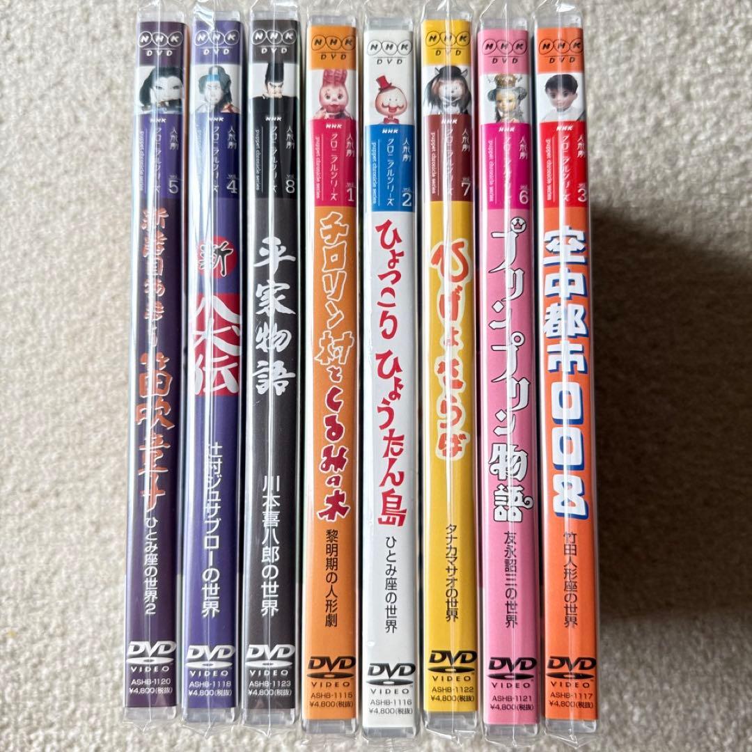 m*a様 ★超希少 人形劇 DVD 8巻セット