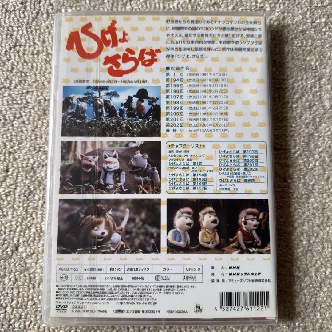 m*a様 ★超希少 人形劇 DVD 8巻セット