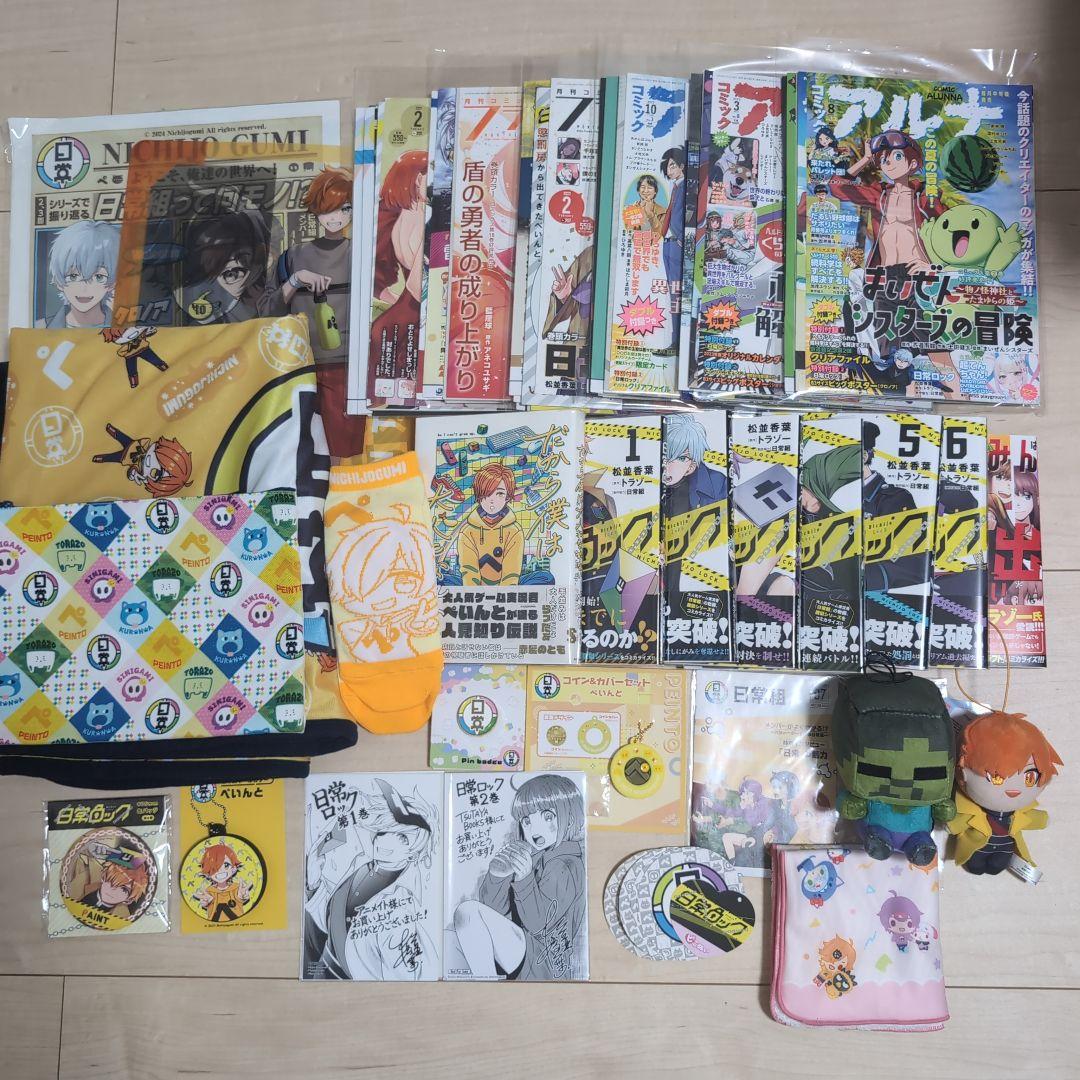 日常組グッズ ぺいんと まとめ売り - メルカリ