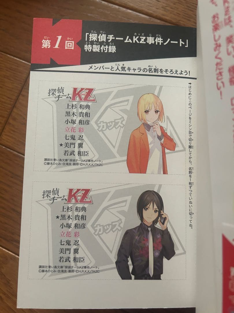 特典付き】探偵チームKZ事件ノート41冊＋新書版9冊 送料無料 - メルカリ