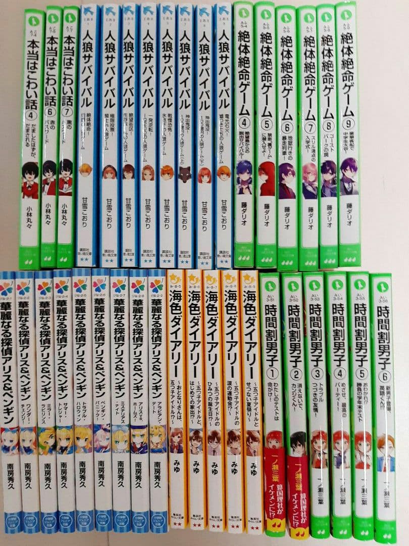 黒魔女さんが通る!! 全40巻+3、他37冊人狼、絶対絶命、時間割、海色、アリス