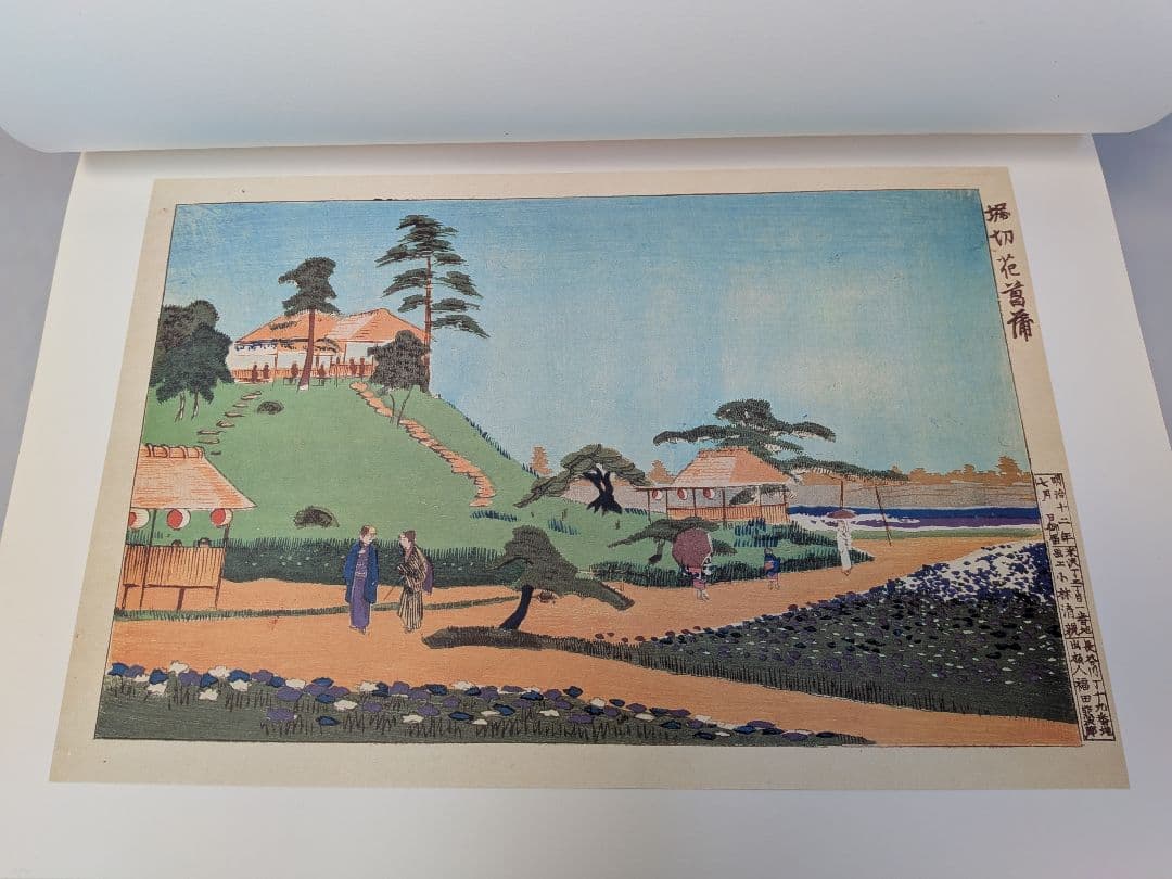 小林清親 浮世絵風景画 東京名所図 学研 - メルカリ