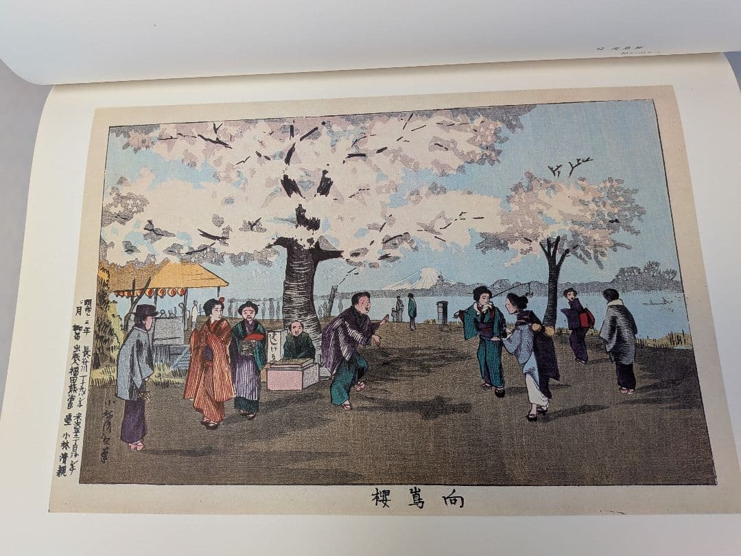 小林清親 浮世絵風景画 東京名所図 学研 - メルカリ