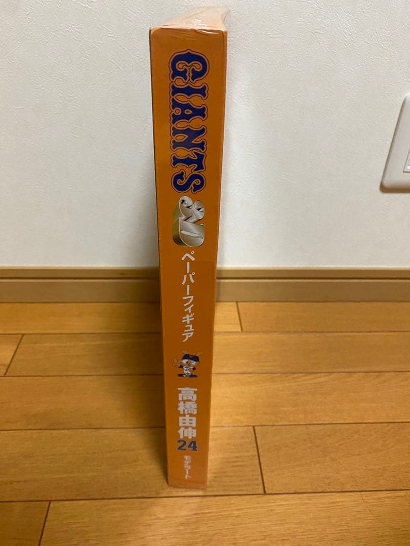 高橋由伸　ペーパーフィギュア