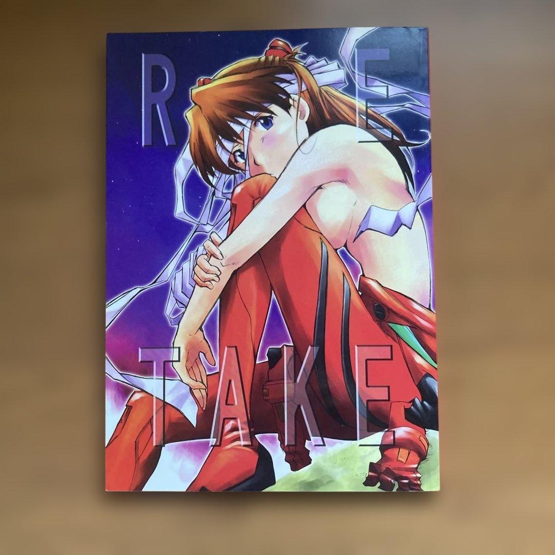 エヴァンゲリオン同人誌 RE TAKE 通常版6冊セットKIMIGABUCHI