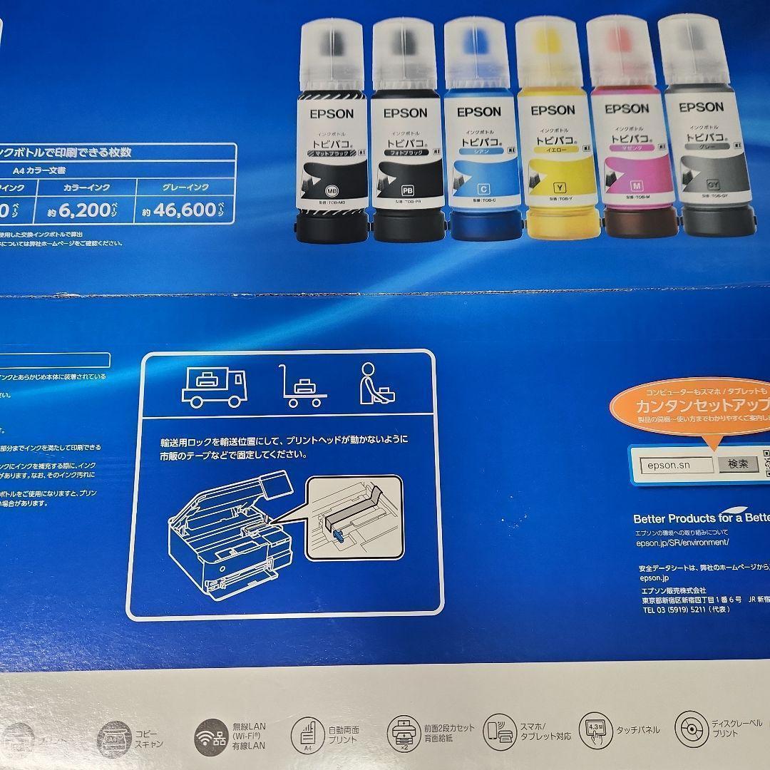 【新品未使用】EW-M873T A4カラーインクジェット複合機《ブラック》