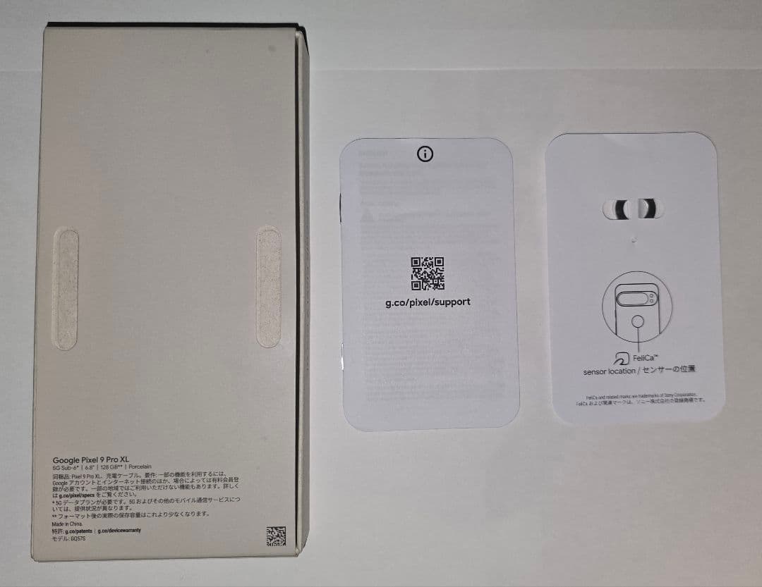 Google Pixel 9 Pro XL ホワイト 《simフリー》