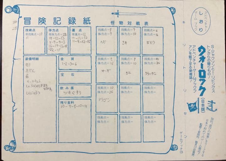 深海の悪魔 アドベンチャーゲームブック - メルカリ