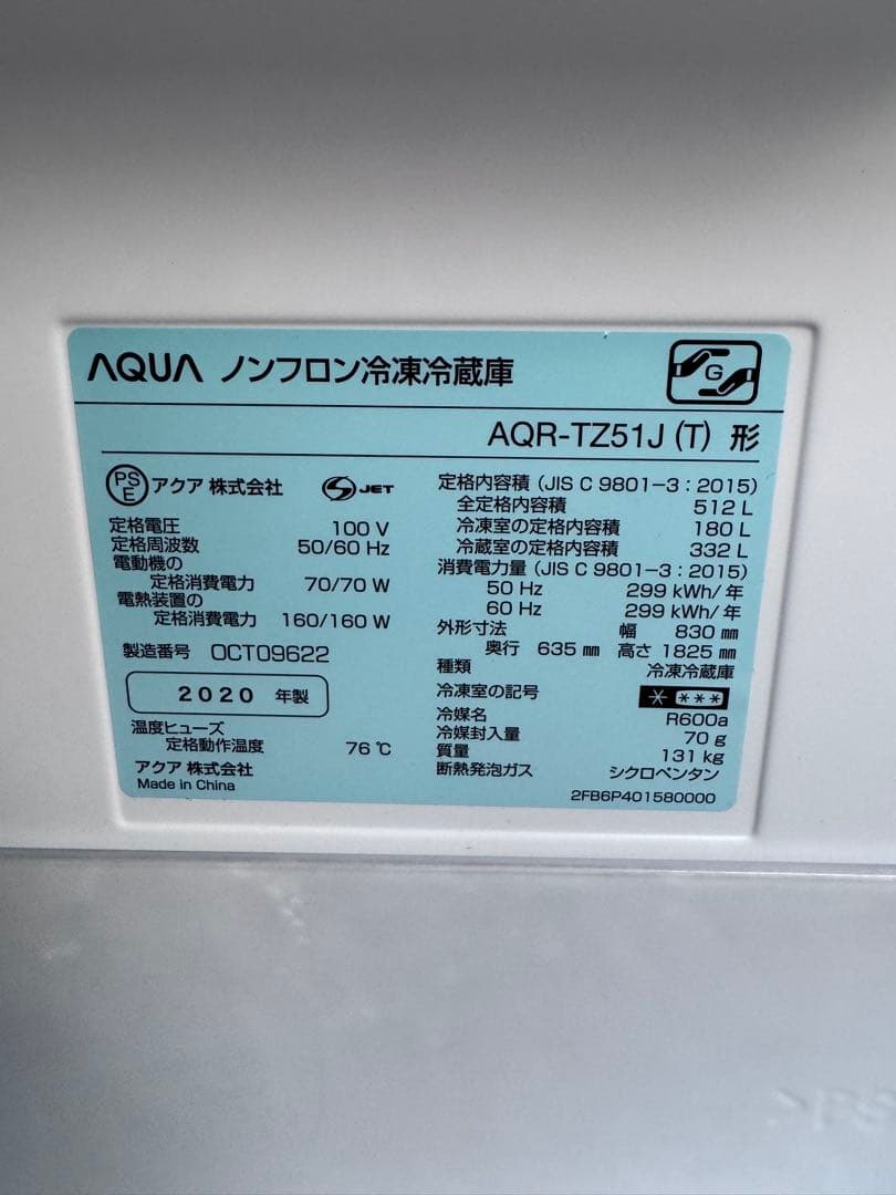 AQUA 冷蔵庫 木目調 TZ51J 製氷機未使用 - メルカリ