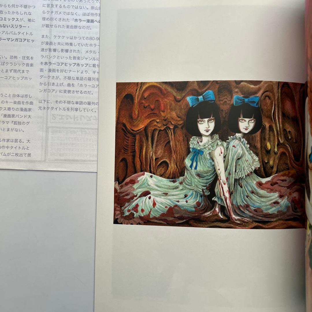 呪みちるほか「SUMMER MADNESS」イラスト集