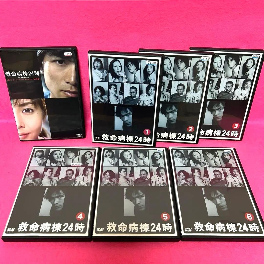 救命病棟24時 第1〜第5シリーズ+SP DVD全23巻 全巻セット レンタル