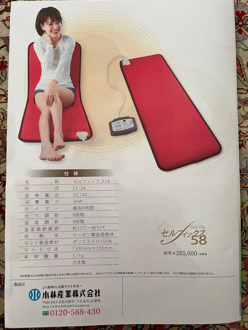 Cell Fix 58 リラクゼーションマット ピンク