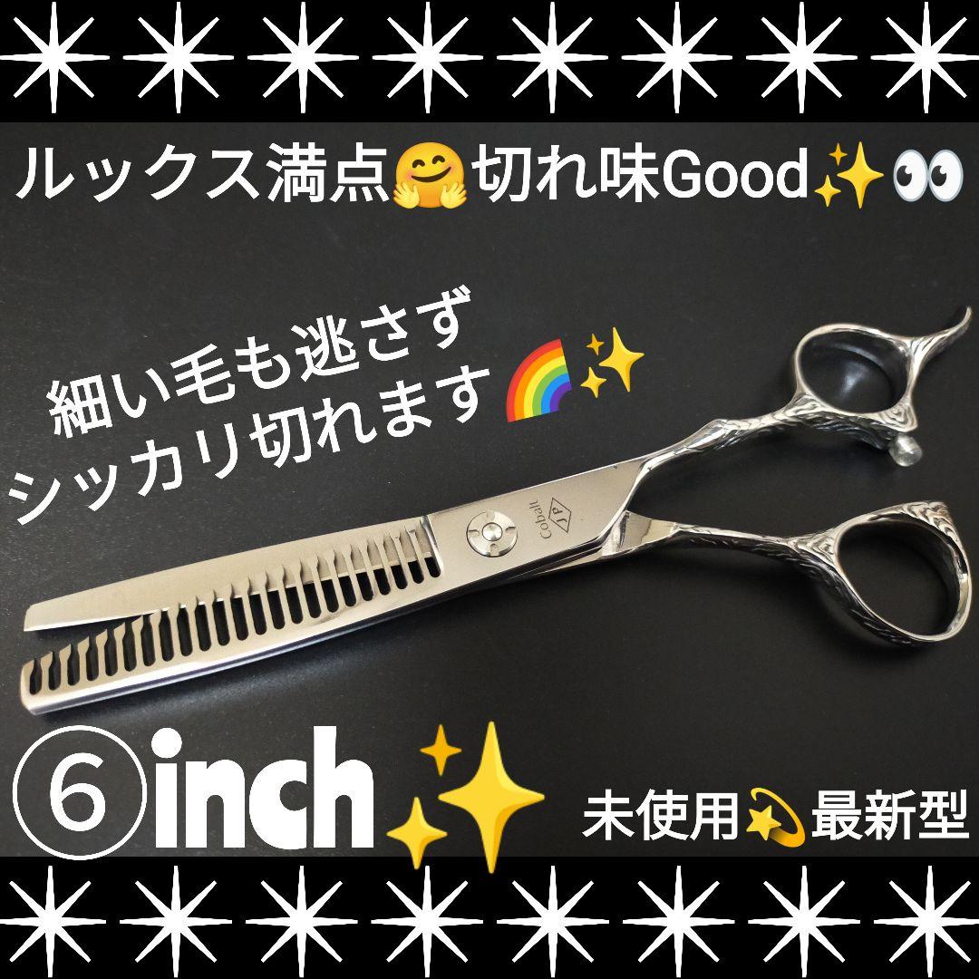 スパスパ気持ち良く切れて抜ける✨セニングシザー理美容師プロ用