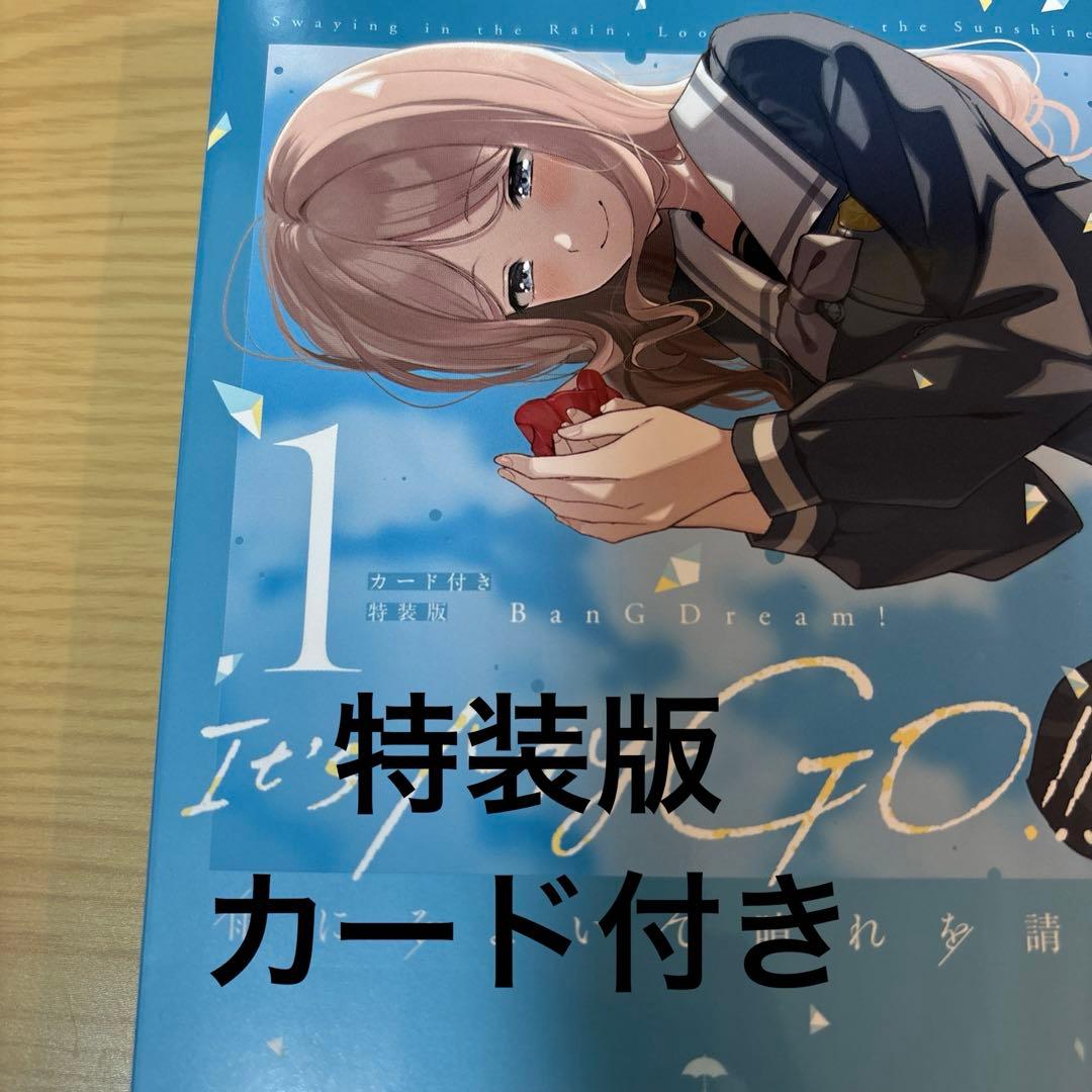 雨にそよいで晴れを請う 特装版 1巻 ゲーマーズ限定 アクスタ 缶バッジ