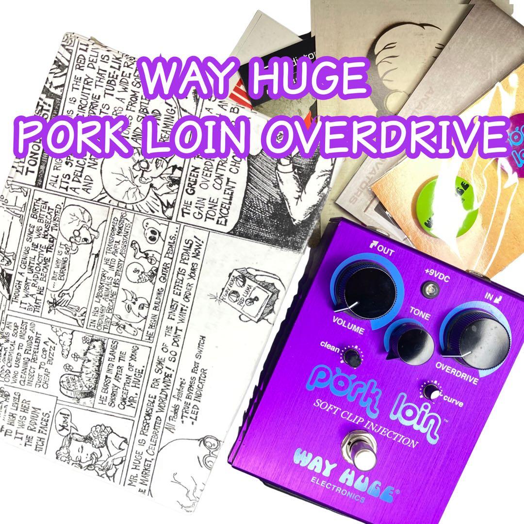 WAY HUGE Pork Loin オーバードライブ Way Huge Pork Loin Soft Clipping Overdrive Pedal | Sweetwater