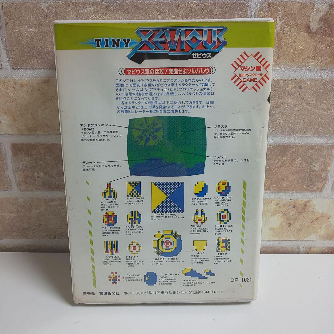 タイニーゼビウス PC-6001mk2/PC-6001（32k）/PC-6601 - メルカリ