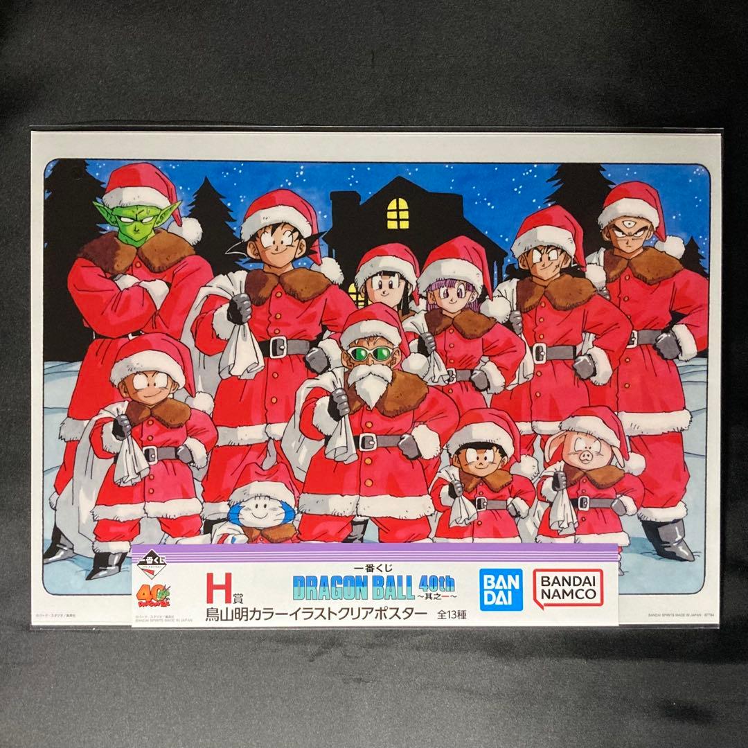 ドラゴンボール40周年 クリアポスター「サンタ」 一番くじ 未開封品