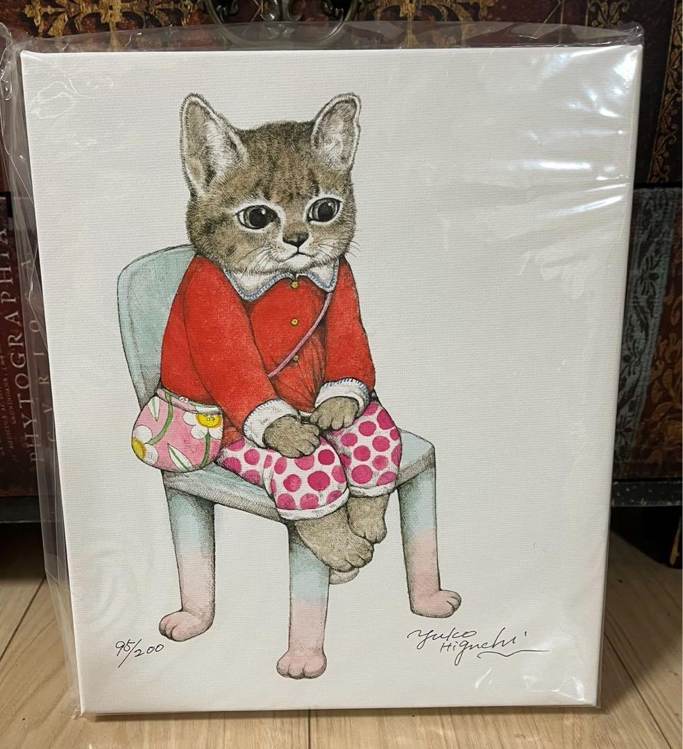 ヒグチユウコ複製画こねこ - メルカリ