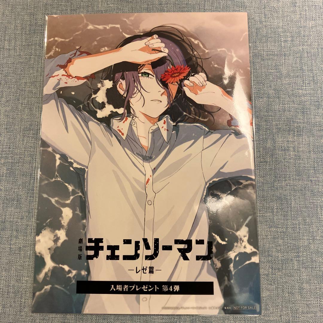劇場版 チェンソーマン レゼ篇 入場特典 第4弾 - メルカリ