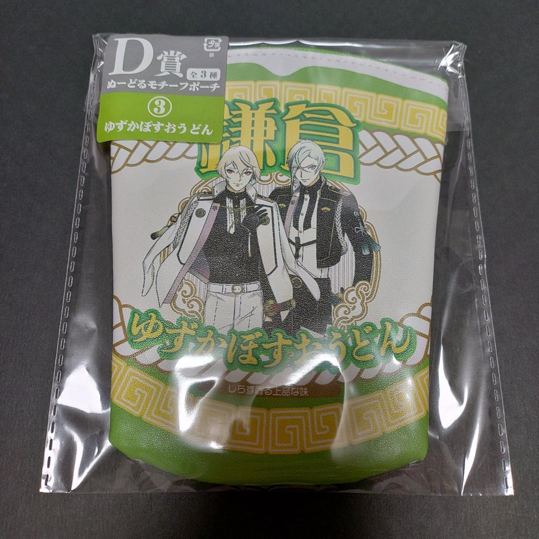 刀剣乱舞 ぬーどるストッパーの陣 其ノ六 D賞 髭切 膝丸 - メルカリ