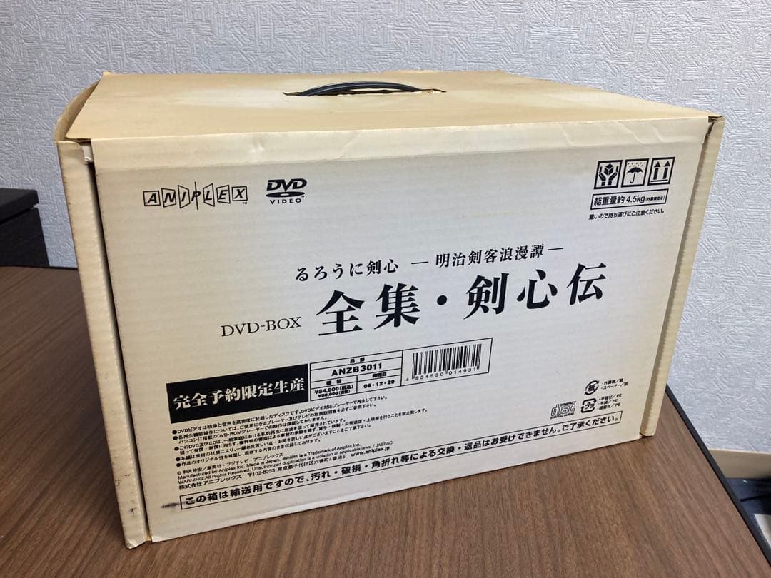 るろうに剣心 -明治剣客浪漫譚- 全集・剣心伝 DVD-BOX 特典セル画付き