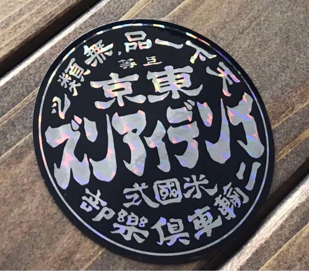 希少】東京インディアンズ ステッカー長瀬智也 ホットロッドカスタムショー