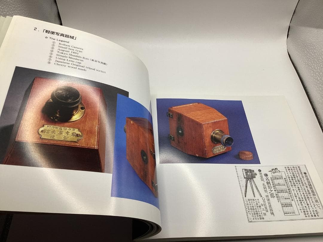 国産希少珍品カメラ図鑑 矢澤征一郎（著） 株式会社オノウエ印刷