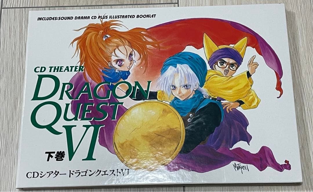 ドラゴンクエストⅥ CDシアター上・下巻セット いのまたむつみ - メルカリ