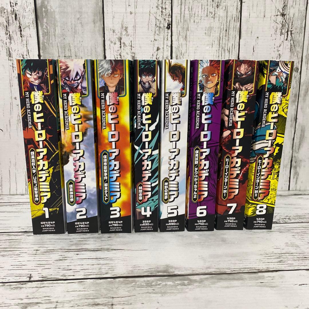 ヒロアカ リミックス 1〜8巻 初版 特典付き - メルカリ