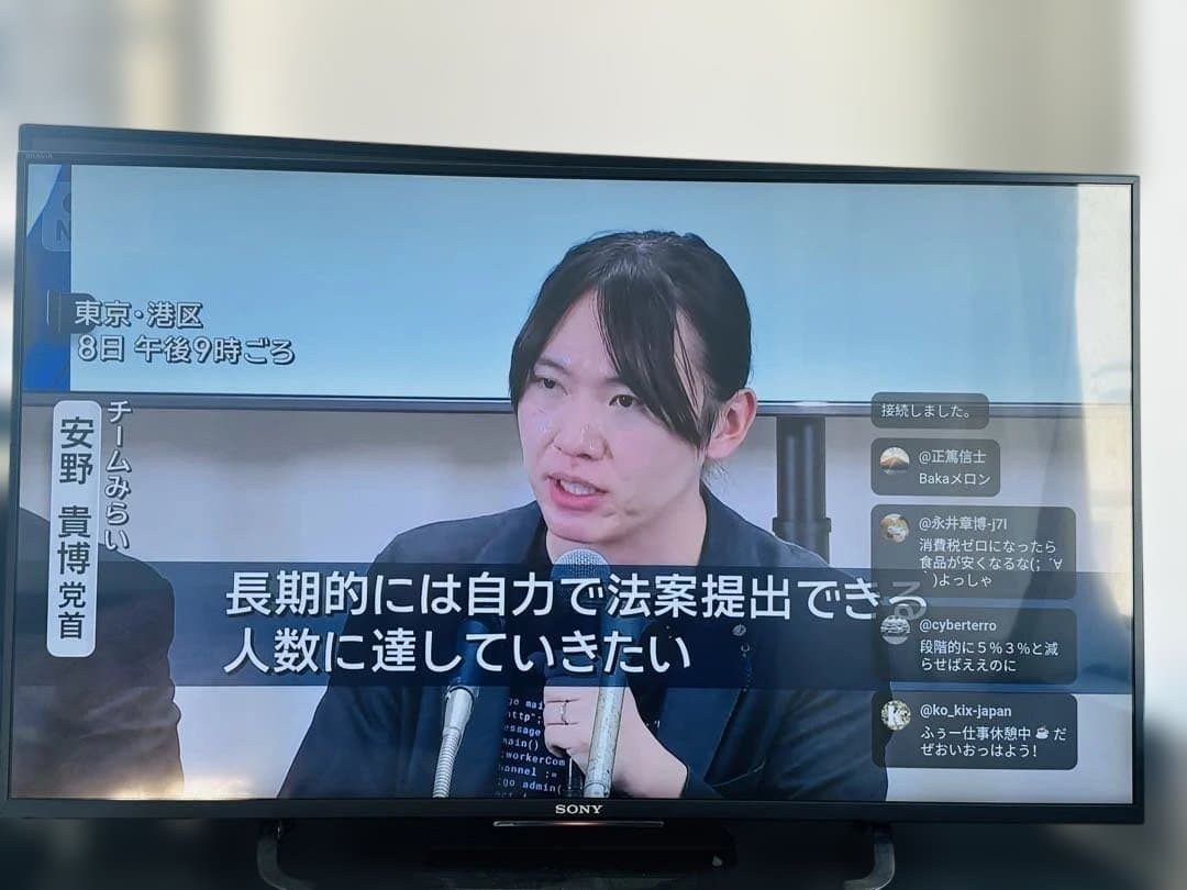 横浜市発ソニーBRAVIAスマートテレビ大画面43型液晶テレビ外付けHDD