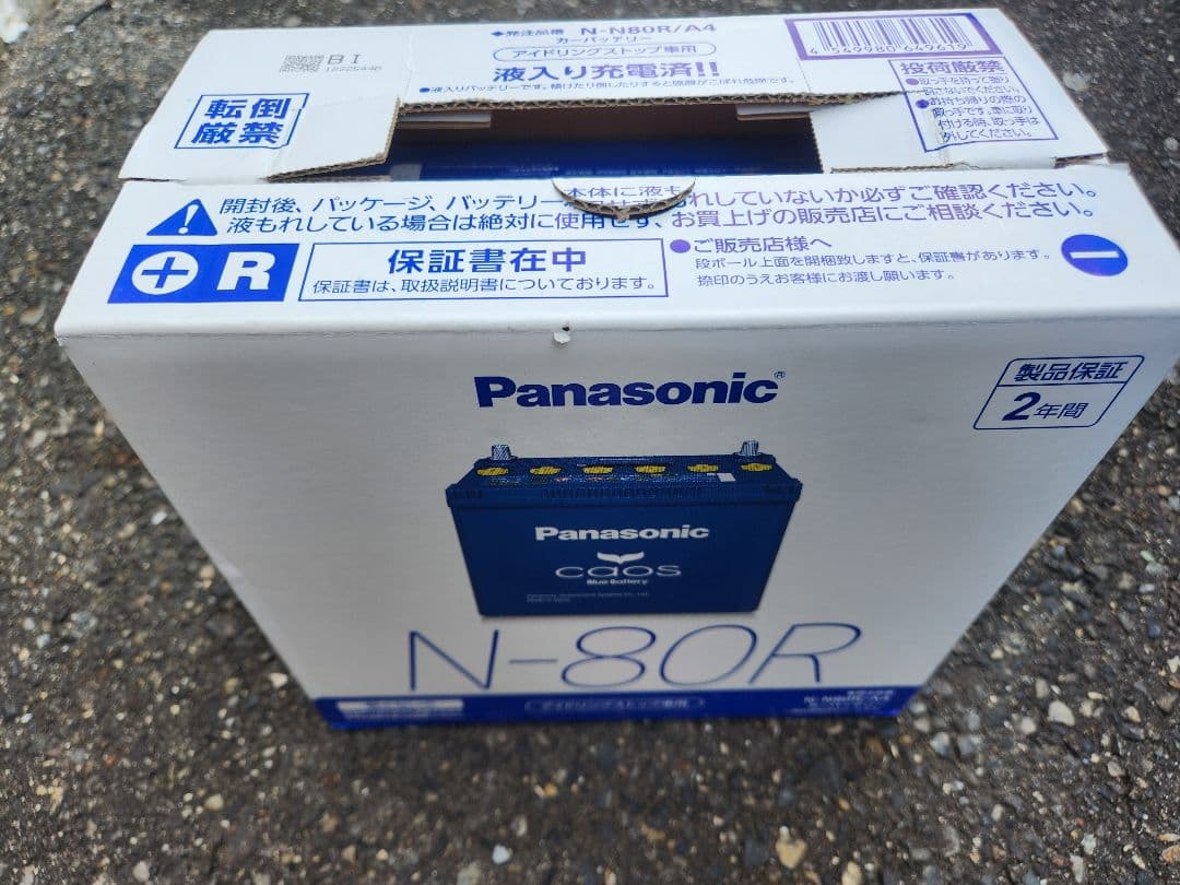 パナソニック カオス N-N80R/A4 N-80R N-N80R/A4 アイドリングストップ車用バッテリー caos(カオス) A4