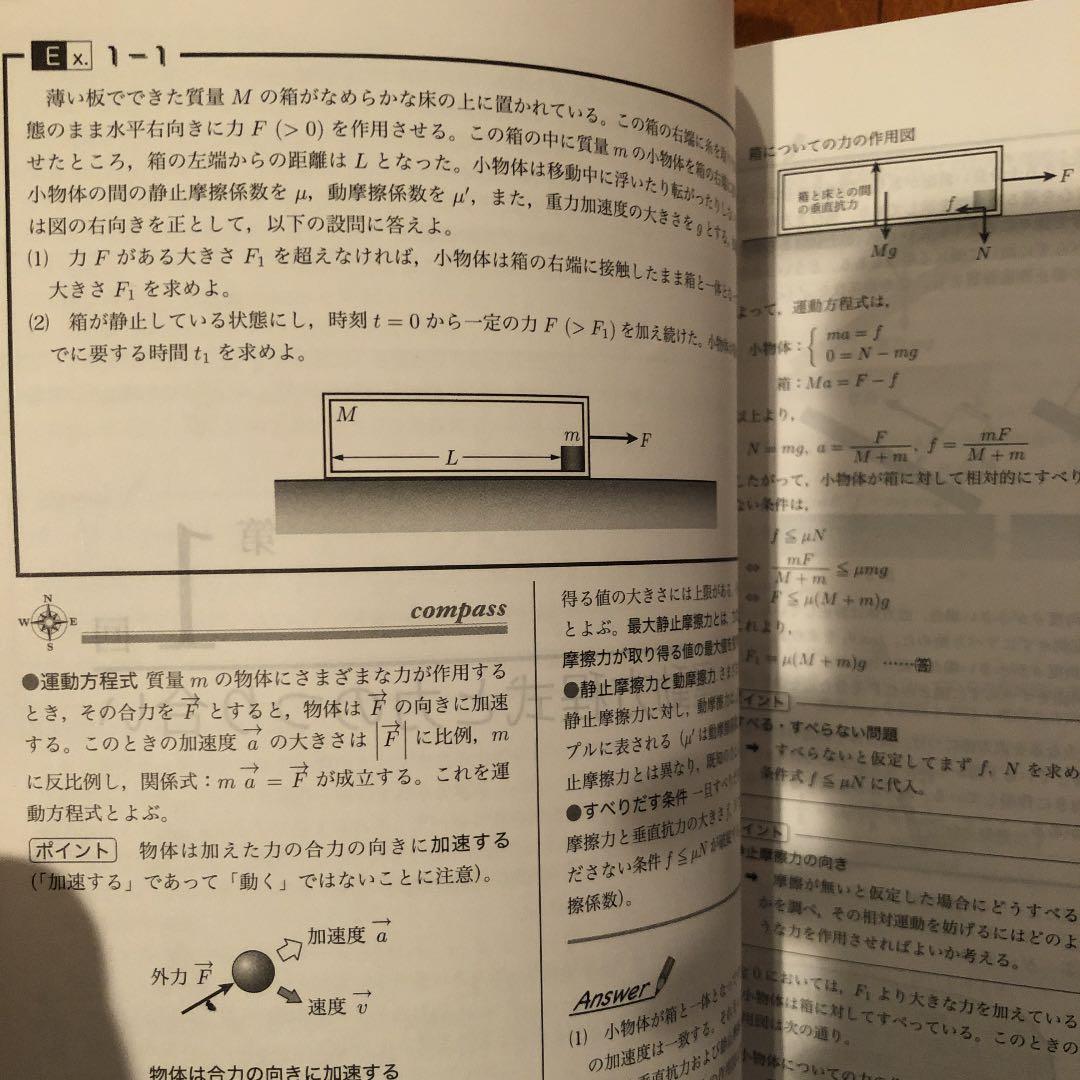 鉄緑会 入試物理確認シリーズ（確シリ） - メルカリ