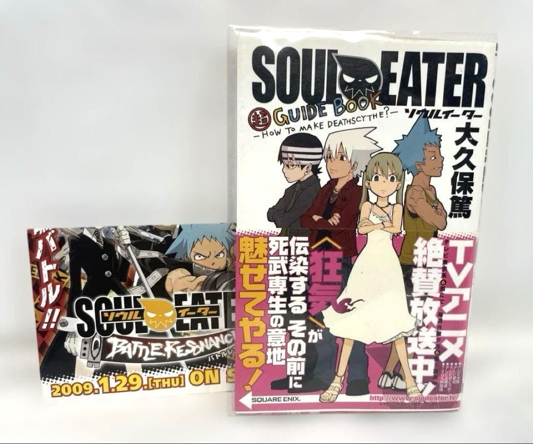 全巻初版・帯付】ソウルイーター & ノット 全32冊豪華セット - メルカリ