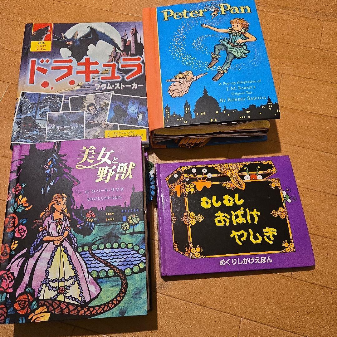 絵本セット ドラキュラ 美女と野獣 他 Amazon.co.jp: 美女と野獣 (ディズニー プレミアム・コレクション
