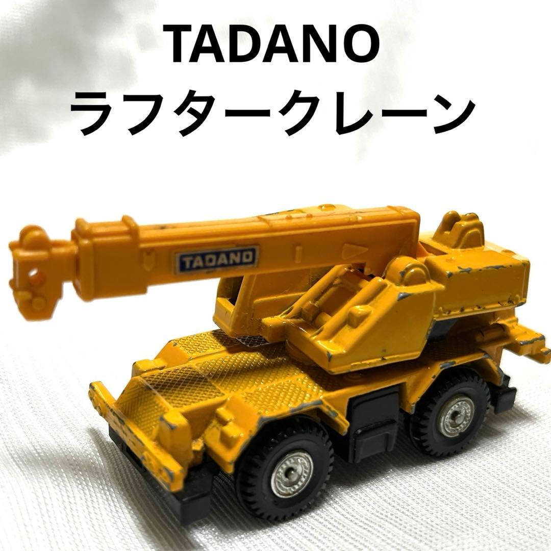 トミカ クレーン車 TADANO CRANE タダノ ラフタークレーン - メルカリ