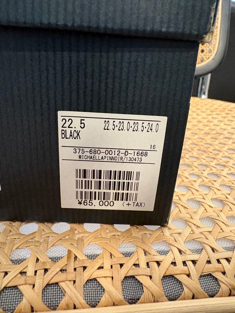 paraboot パラブーツ ミカエル 22.5cm