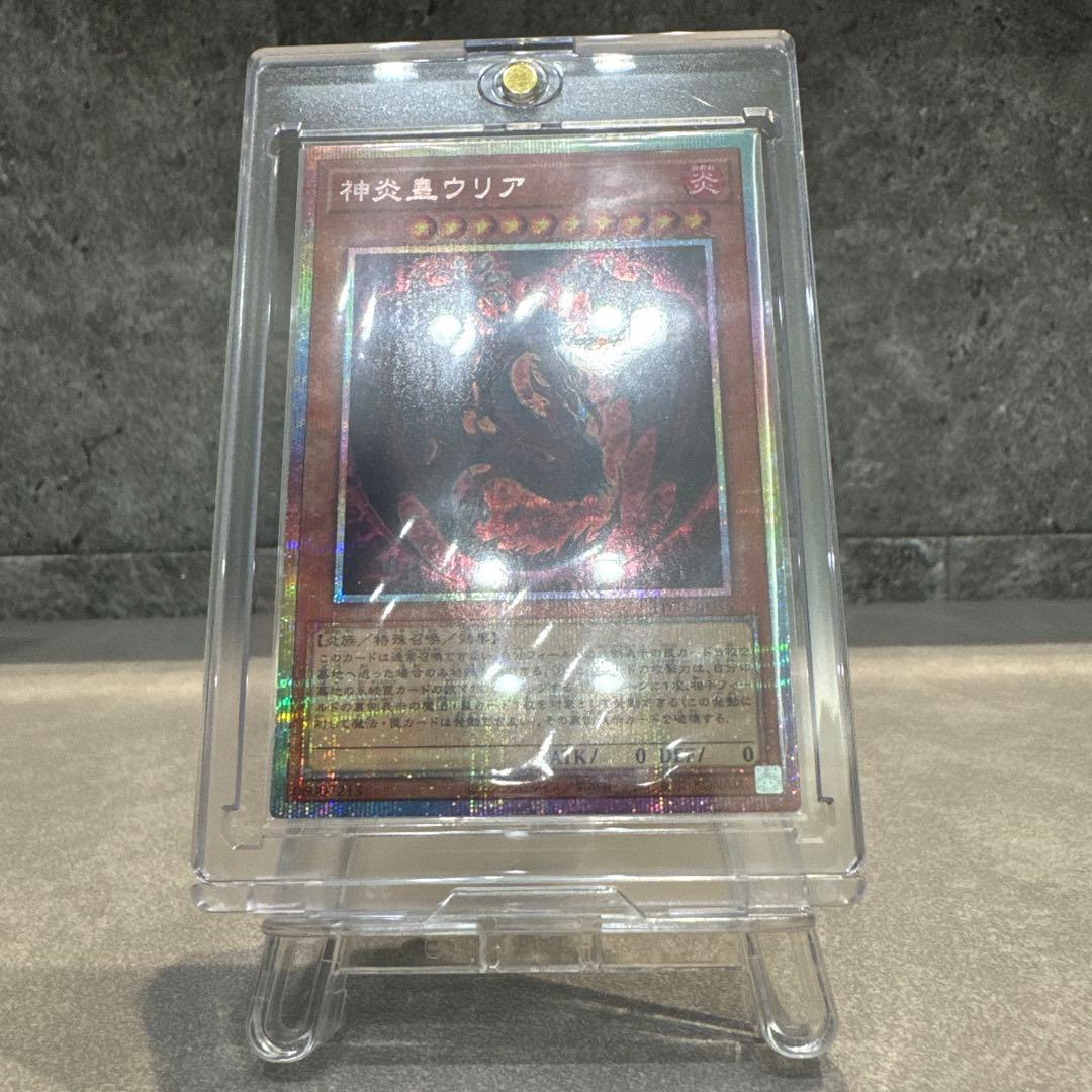 ま*ー様 遊戯王OCG 神炎皇ウリア 【原作絵・プリズマティック