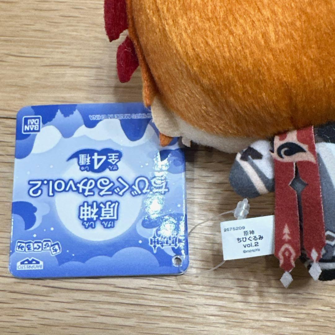 原神 初版 希少 プライズ マスコット ぬいぐるみ ちびぐるみ