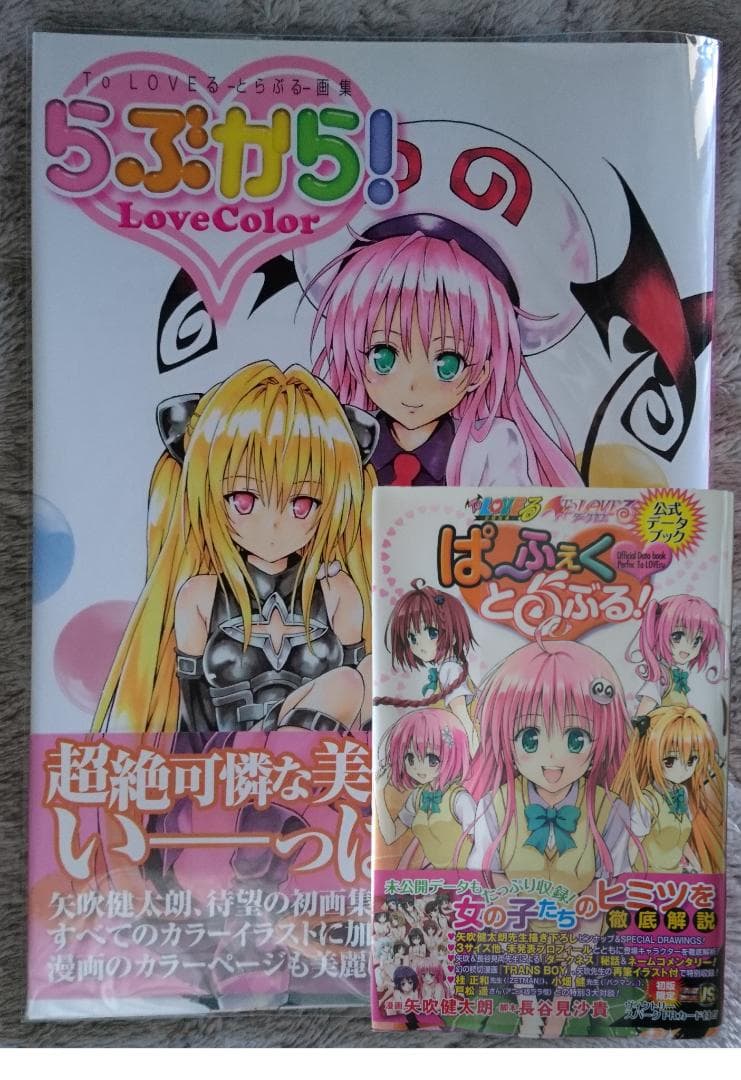 ToLOVEる　全巻セット（1〜16+DVD付15〜18巻）＋諸々