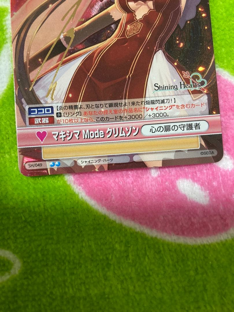 ヴィクトリースパーク シャイニング・ハーツ マキシマ SH/049 - メルカリ